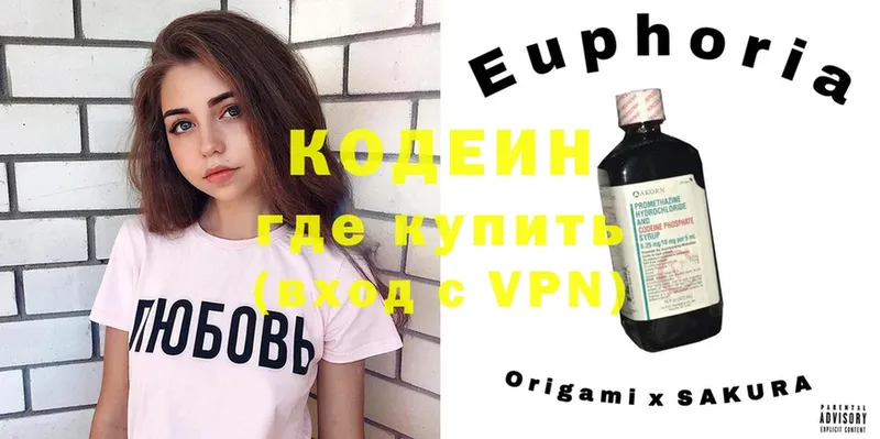 OMG вход  Белогорск  Кодеин Purple Drank 