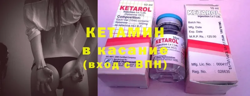 КЕТАМИН ketamine  Белогорск 