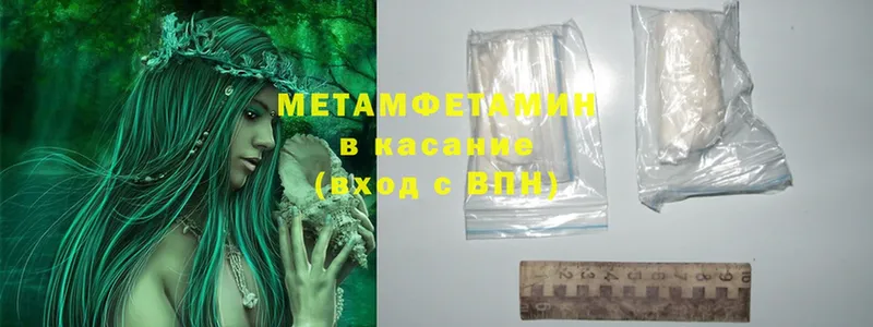 Первитин Methamphetamine  как найти   Белогорск 